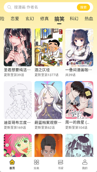 栗子漫画官方版 - 无广告正版漫画阅读 Hero图