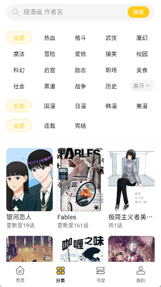 栗子漫画官方版 - 无广告正版漫画阅读 Hero图